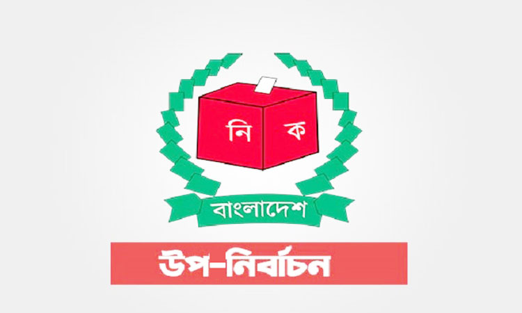 কুমিল্লায় ৩ প্রার্থীর মনোনয়ন বৈধ