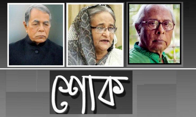 হাসান আজিজুল হকের মৃত্যুতে রাষ্ট্রপতি ও প্রধানমন্ত্রীর শোক