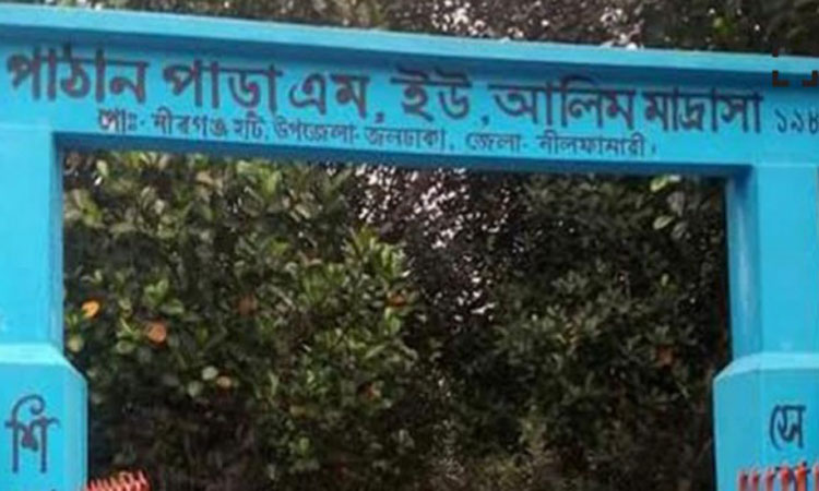 জলঢাকায় মাদ্রাসা সুপারকে প্রাণনাশের হুমকি