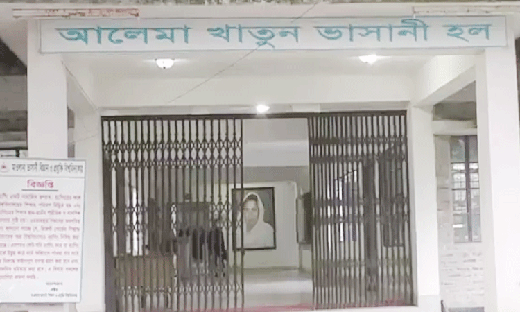 বিবাহিত ছাত্রীদের হল ছাড়ার নির্দেশ