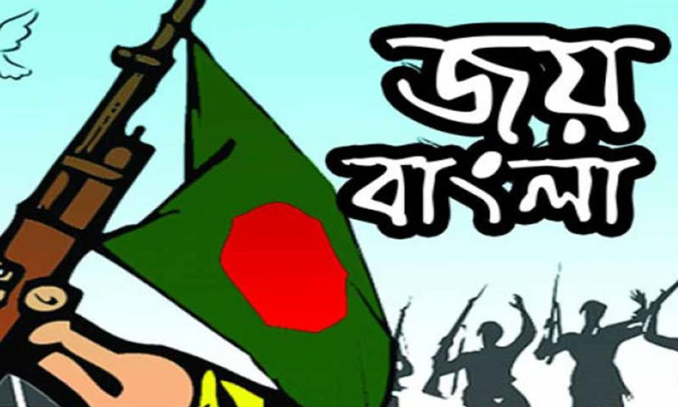 সব অনুষ্ঠানে ‘জয় বাংলা’ শ্লোগান, শিগগির প্রজ্ঞাপন