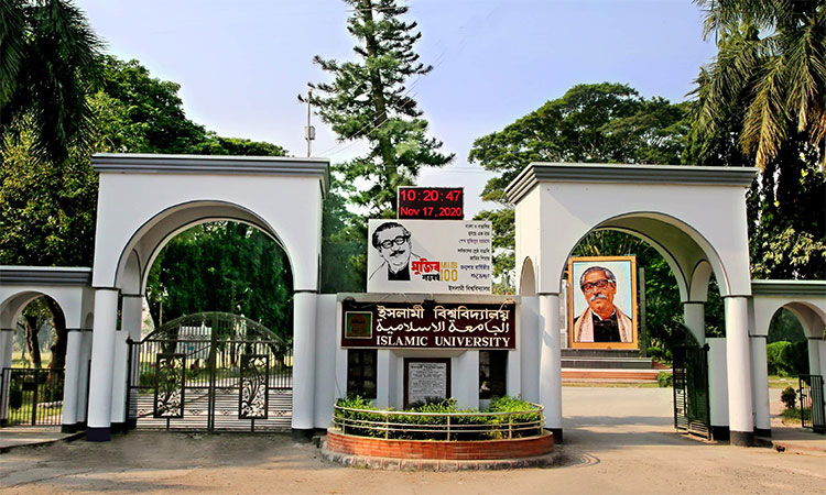 শিক্ষাবৃত্তি পাচ্ছেন ইবির ১৫৪ শিক্ষার্থী