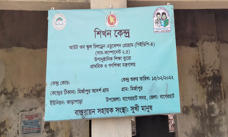 এনজিও’র দুর্নীতি : প্রকল্প বাস্তবায়ন নিয়ে সন্দিহান, সংশয় ও উদ্বেগ