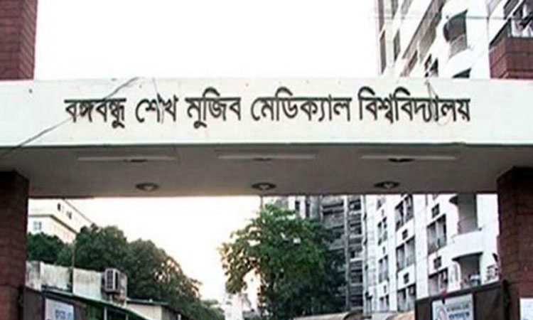 ৩১ পদে চাকরি দেবে বিএসএমএমইউ 