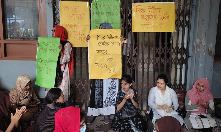 প্রতিবাদে বাকৃবিতে বিক্ষোভ মিছিল