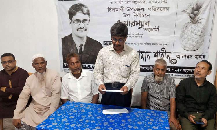 শ্বশুরের পক্ষে নির্বাচনী প্রচারণার অভিযোগ প্রতিমন্ত্রীর বিরুদ্ধে