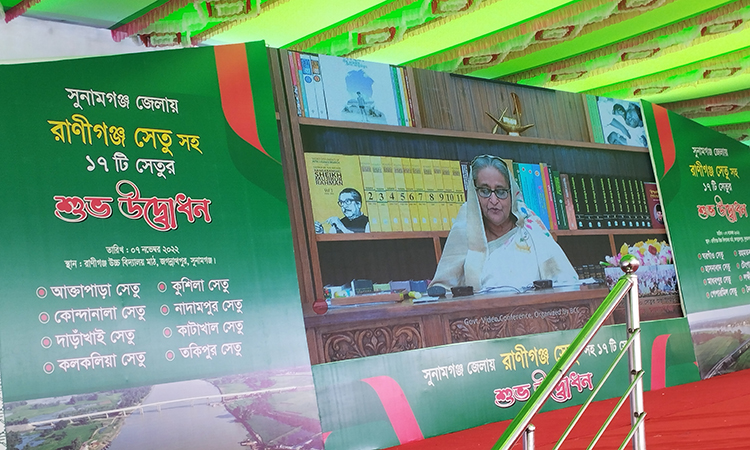 জগন্নাথপুরে আট সেতু উদ্বোধন, ঢাকার সঙ্গে সুনামগঞ্জের দূরত্ব কমল