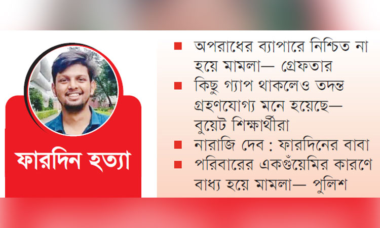 বুশরা কেন জেলে?