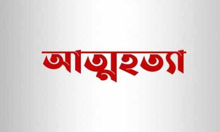 ফেসবুকে স্ট্যাটাস দিয়ে কলেজছাত্রের আত্মহত্যা 