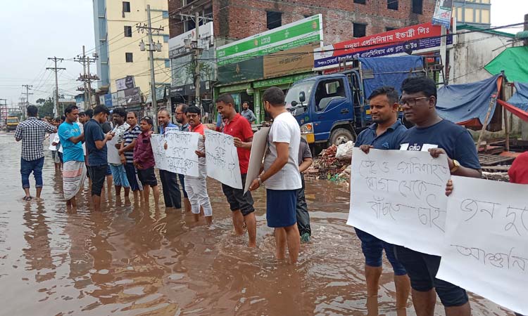 জলাবদ্ধতা নিরসনে পানিতে নেমে মানববন্ধন