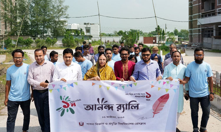 পাবিপ্রবি প্রেসক্লাবের প্রতিষ্ঠাবার্ষিকী পালিত