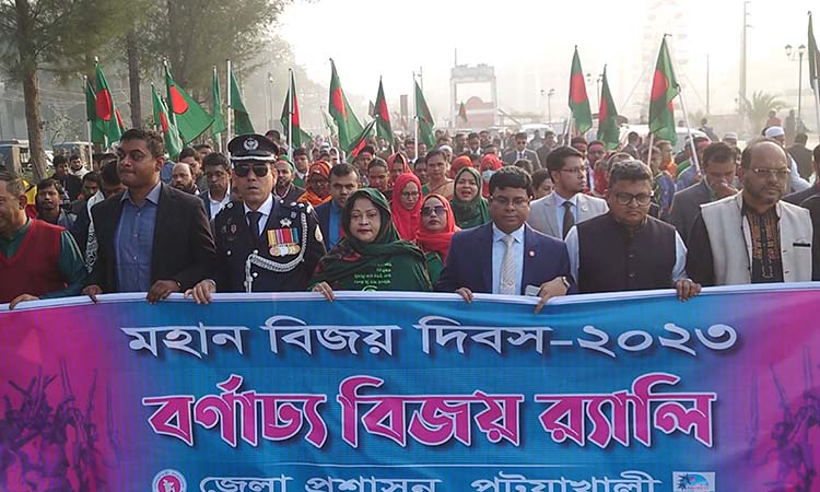 পটুয়াখালীতে যথাযোগ্য মর্যাদায় বিজয় দিবস উদযাপিত