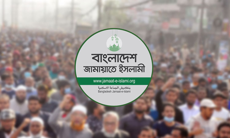 অবরোধ কর্মসূচি সর্বাত্মকভাবে সফল করার আহ্বান জামায়াতের