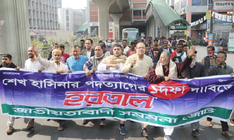 আরেকটি কলঙ্কিত অধ্যায় রচিত হতে যাচ্ছে: সমমনা জোট