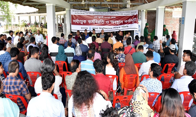 সর্বজনীন পেনশন স্কিম বাতিলের দাবিতে খুবিতে শিক্ষক-কর্মকর্তাদের সর্বাত্মক কর্মবিরতি