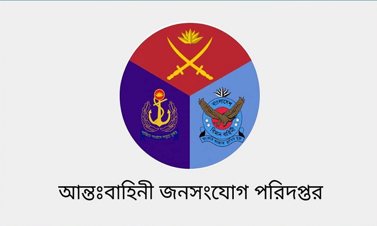 ‘স্বার্থান্বেষী মহল সেনাবাহিনী নিয়ে বিভ্রান্তিমূলক অপপ্রচার চালাচ্ছে’