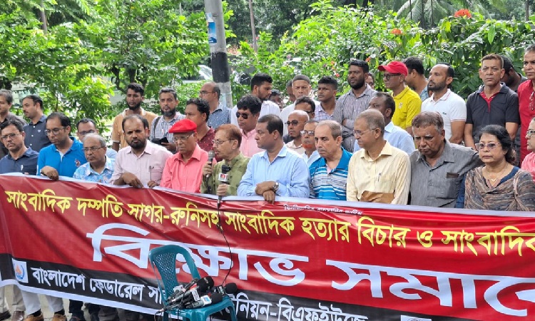 সাগর-রুনির হত্যাকারীদের গ্রেপ্তারের আল্টিমেটাম