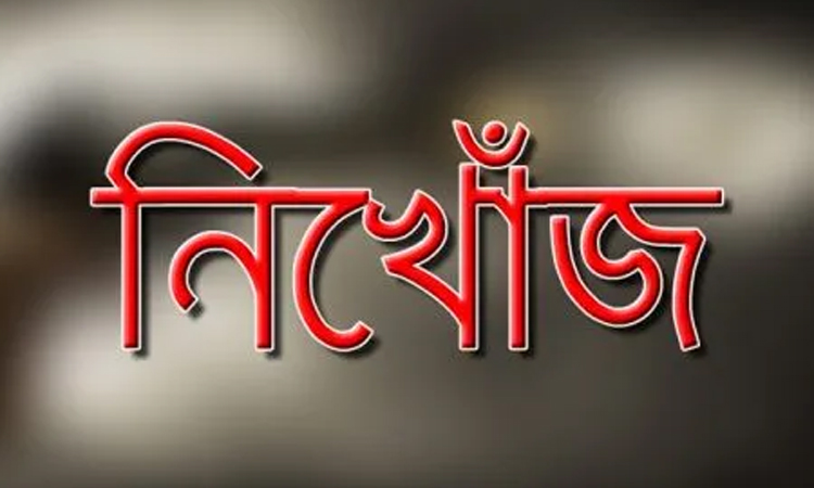 পাঁচ দিন নিখোঁজ স্কুলছাত্র আসুয়াত