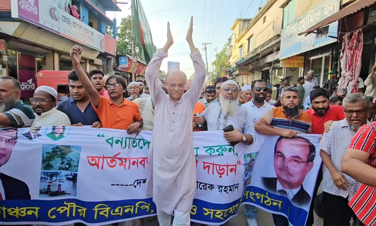 শেখ হাসিনার বিচার দাবিতে রূপগঞ্জে বিএনপির বিক্ষোভ