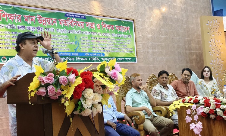 খাগড়াছড়িতে শিক্ষার মান উন্নয়নে মতবিনিময় সভা