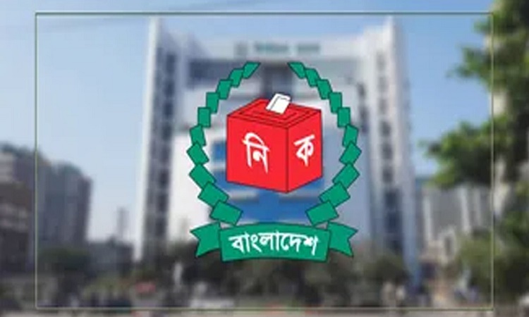 এবার ইসির নিবন্ধন পেল নাগরিক ঐক্য