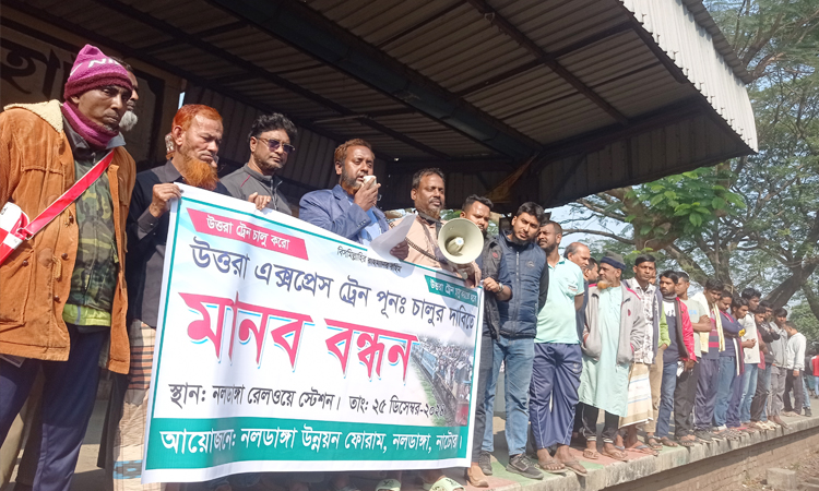 উত্তরবঙ্গ থেকে ঢাকার সঙ্গে রেল যোগাযোগ বন্ধের হুঁশিয়ারি